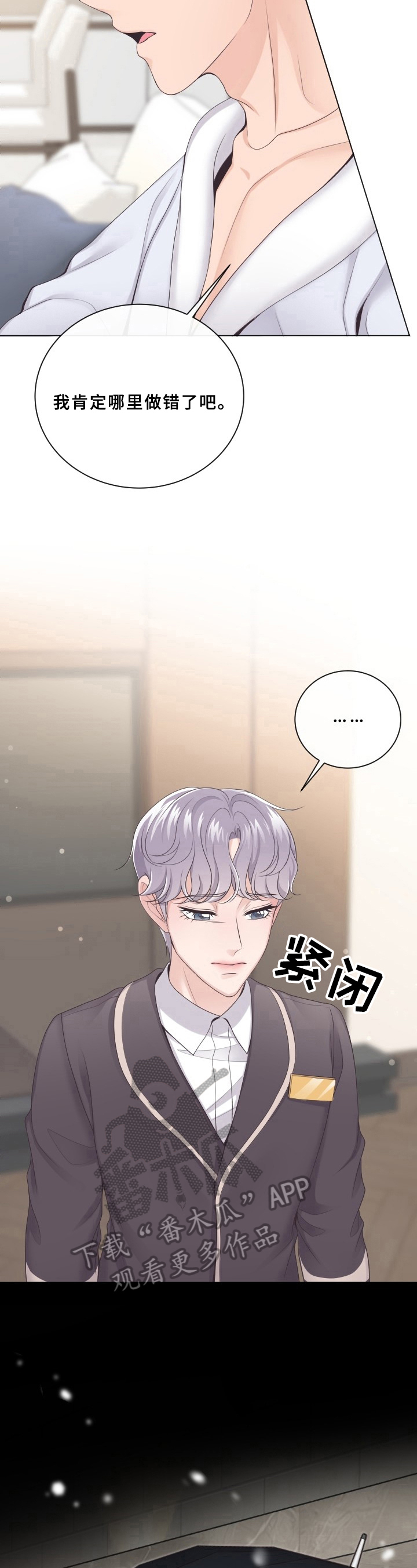 第7章：别的办法4