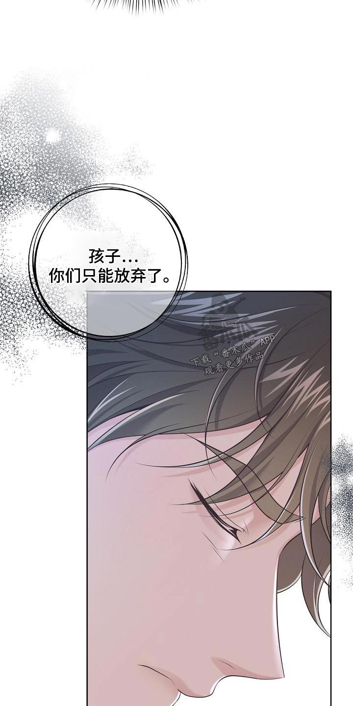 第122章：【第二季】放弃18