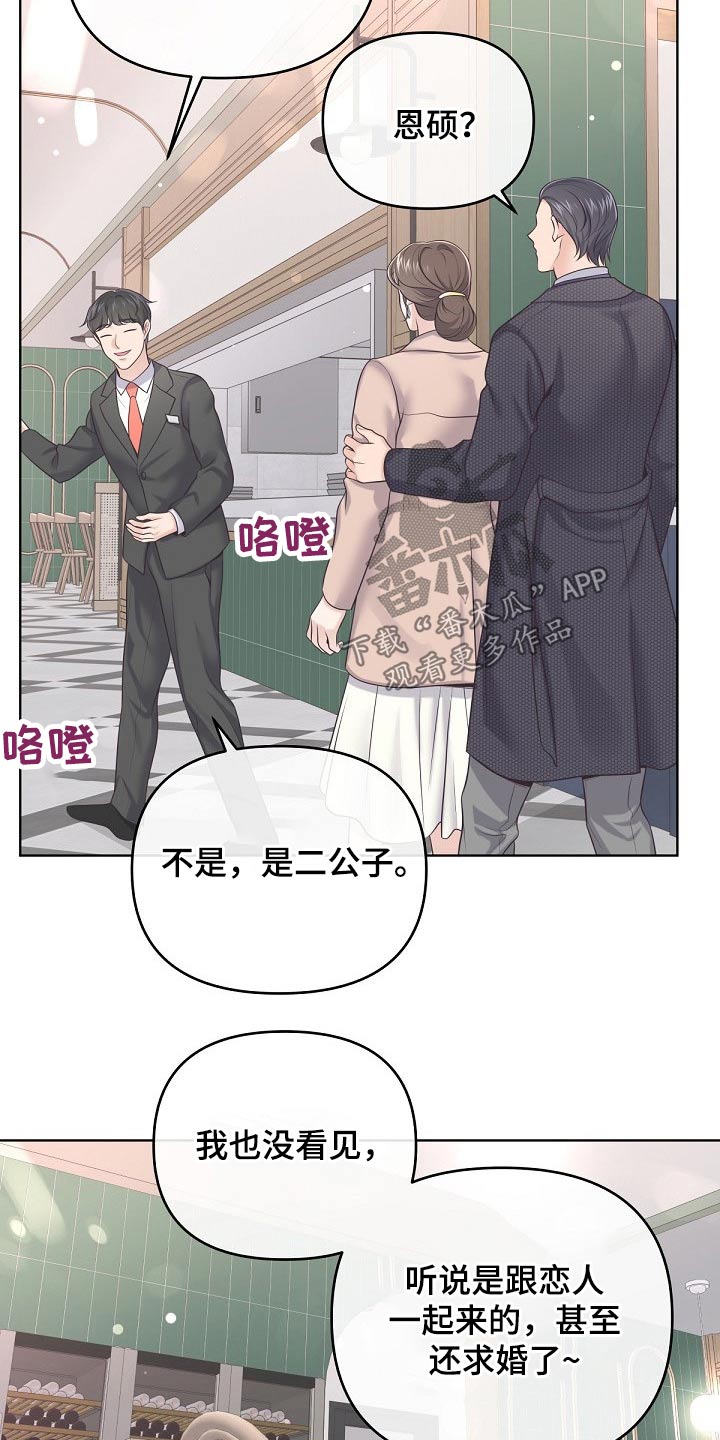 第87章：【第二季】有必要20