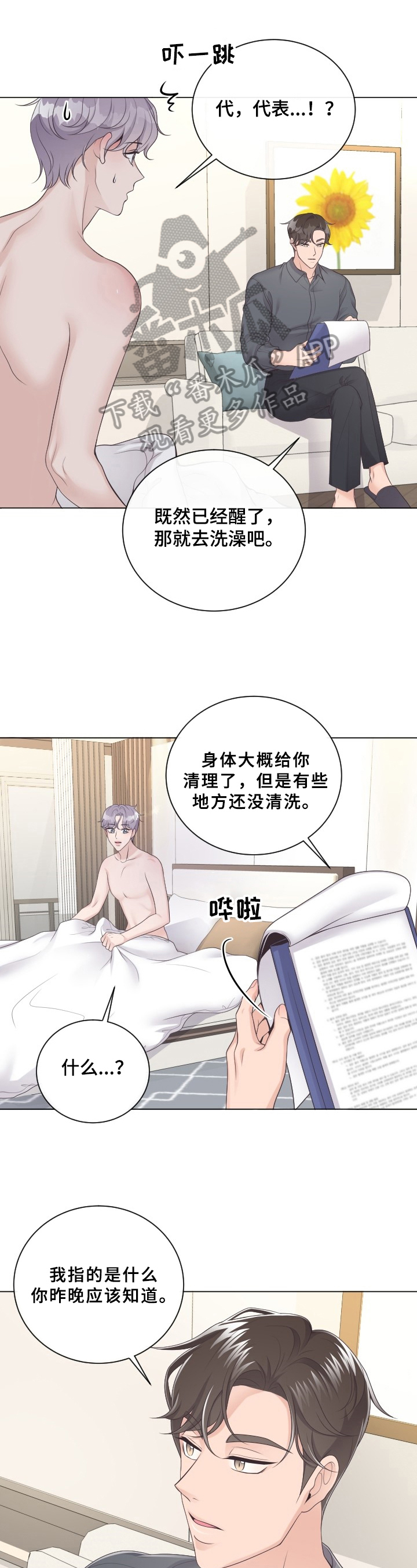 第12章：谎言0