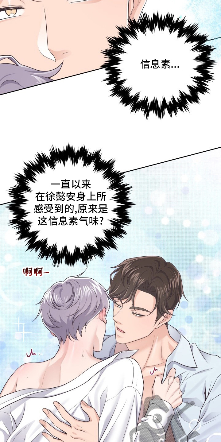 第58章：气味9