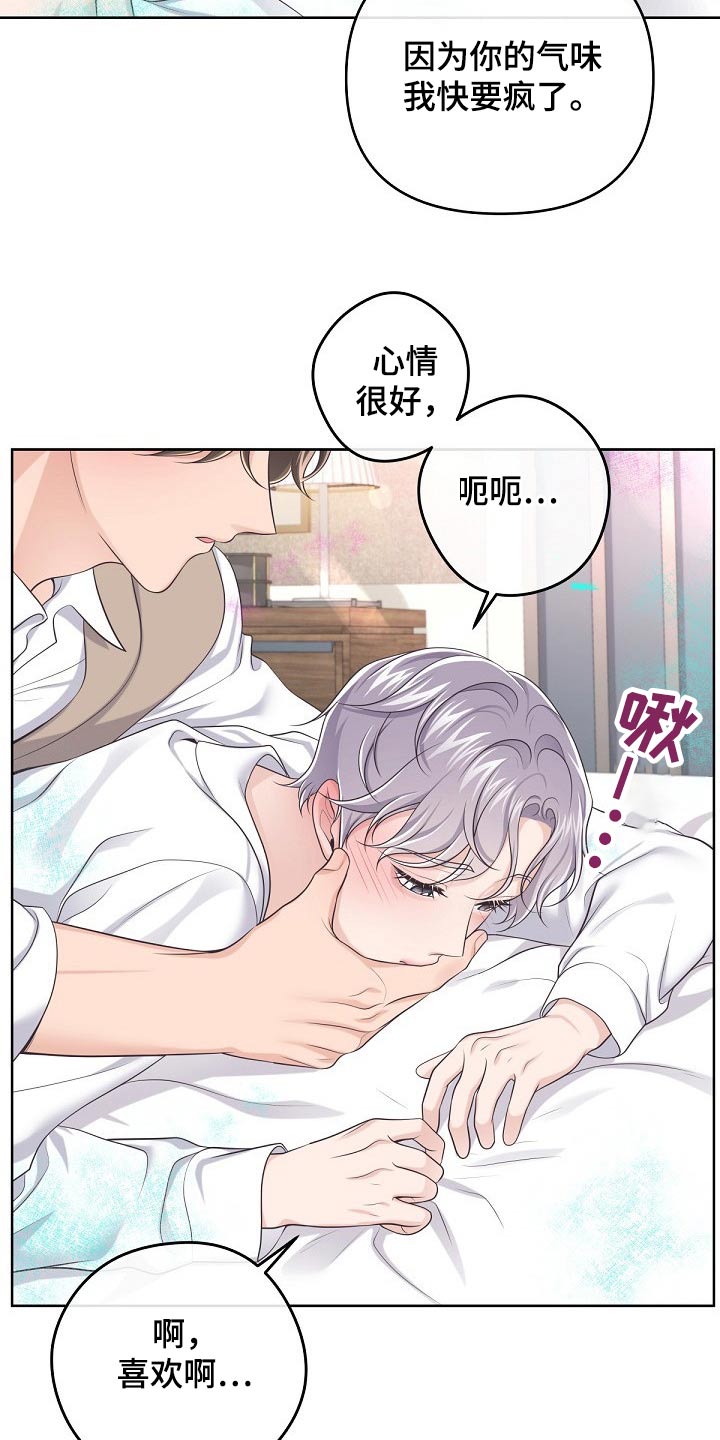 第81章：【第二季】需要你、28