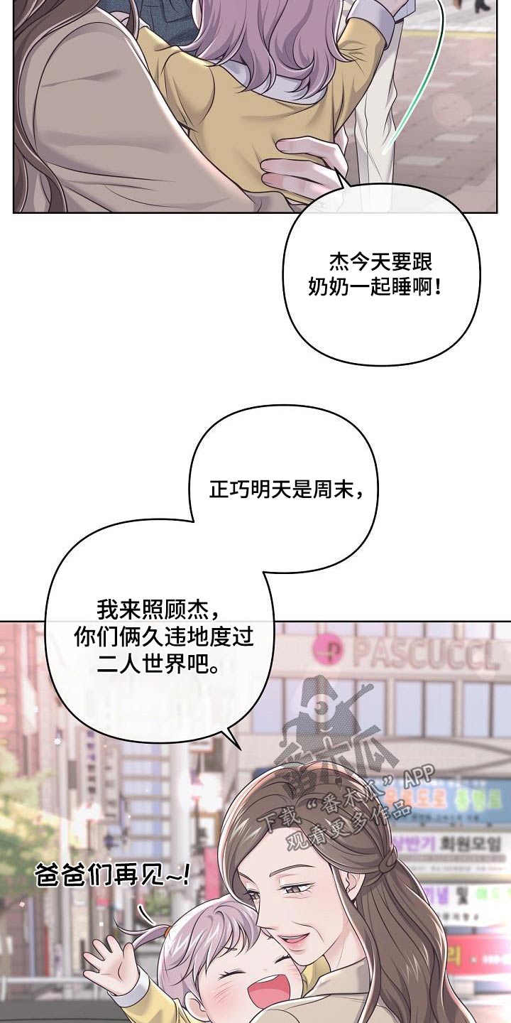 第160章：【番外】二人世界13