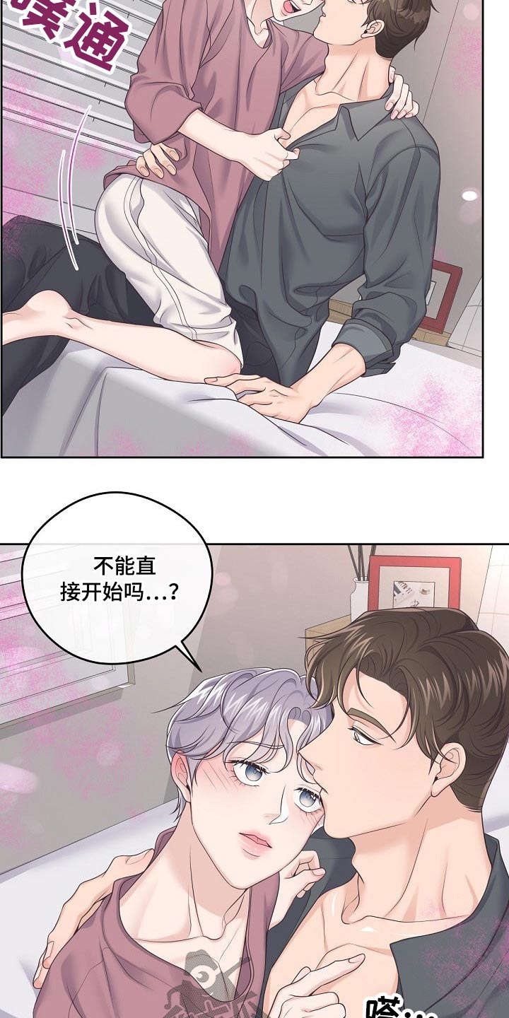 第66章：【第二季】帮你11
