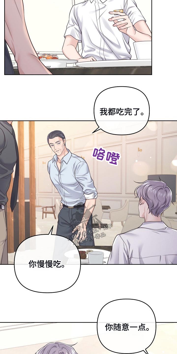 第99章：【第二季】含义7