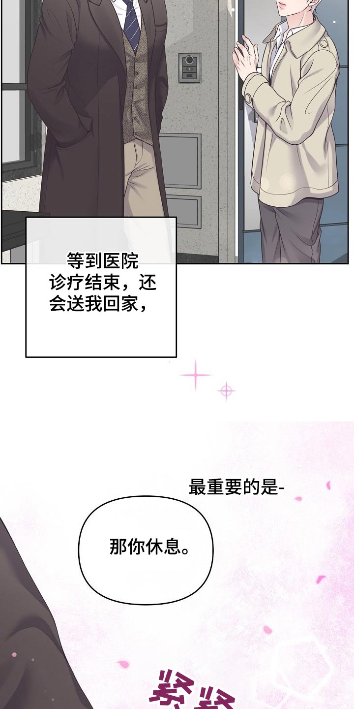 第63章：【第二季】求婚7