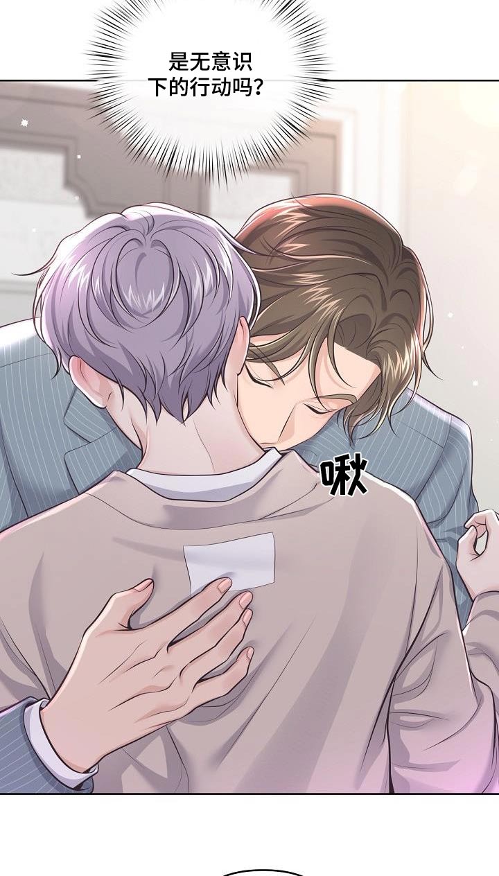 第131章：【番外】撒娇13