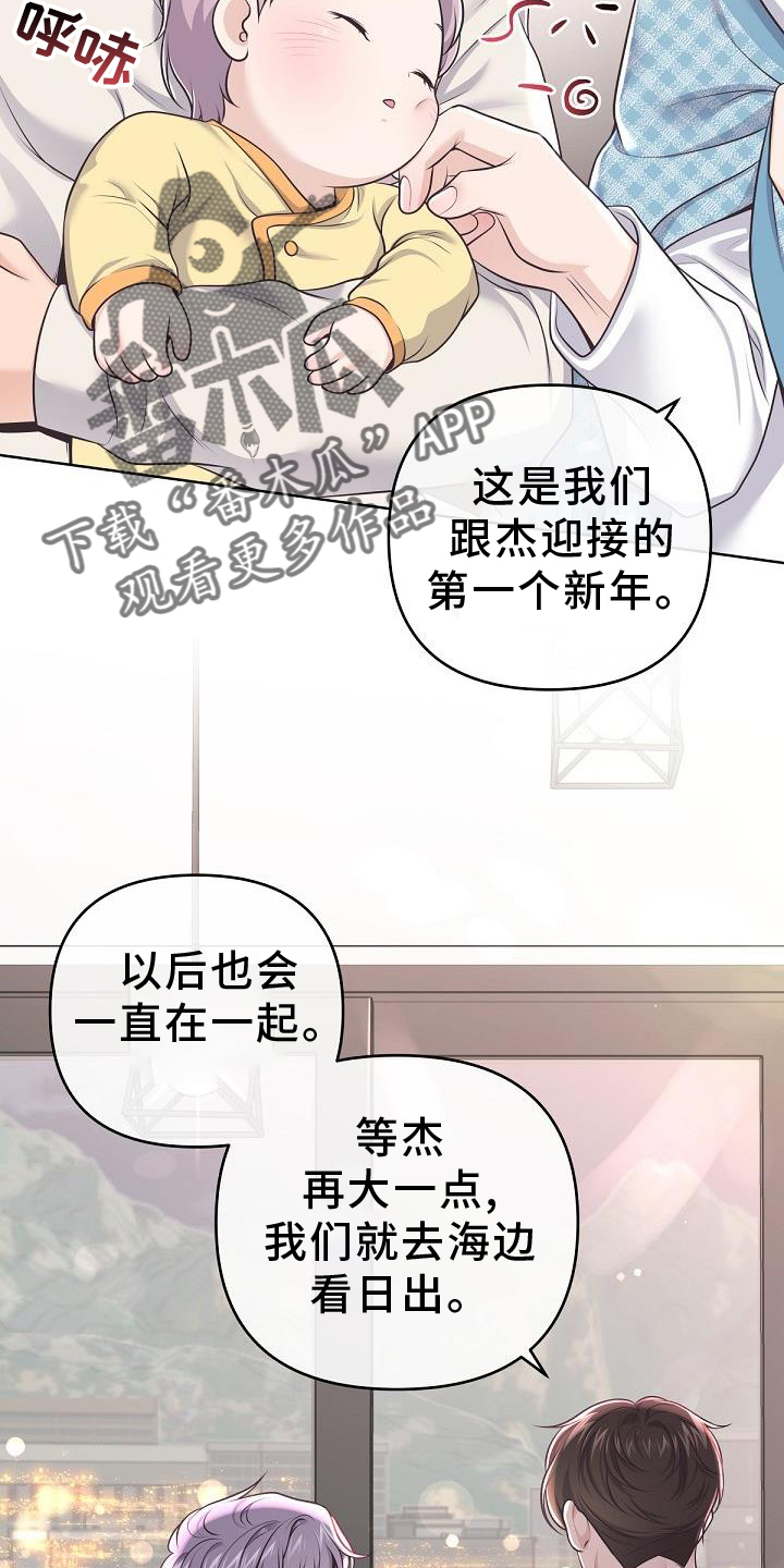第158章：【番外】长大13