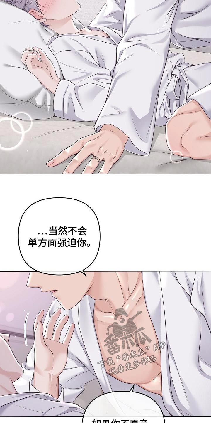 第165章：【番外】日常4