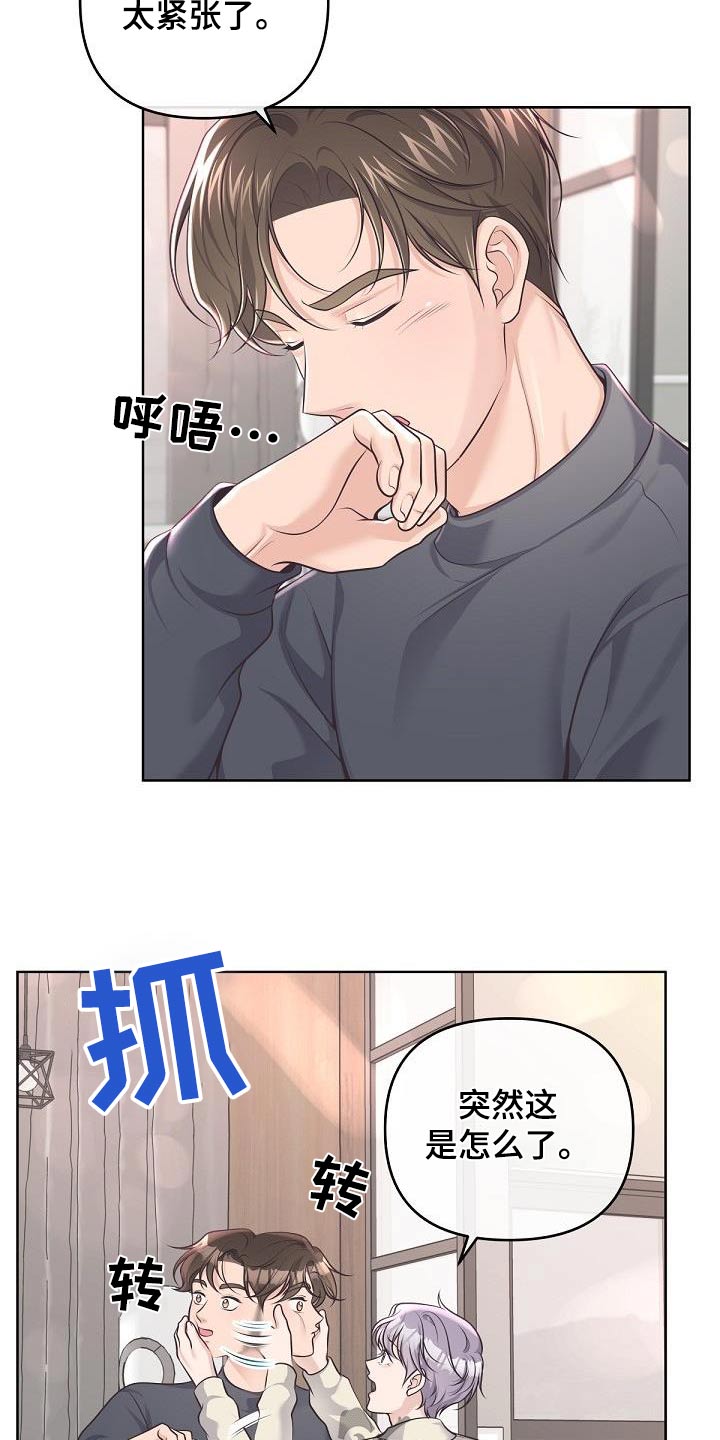 第152章：【番外】代替1