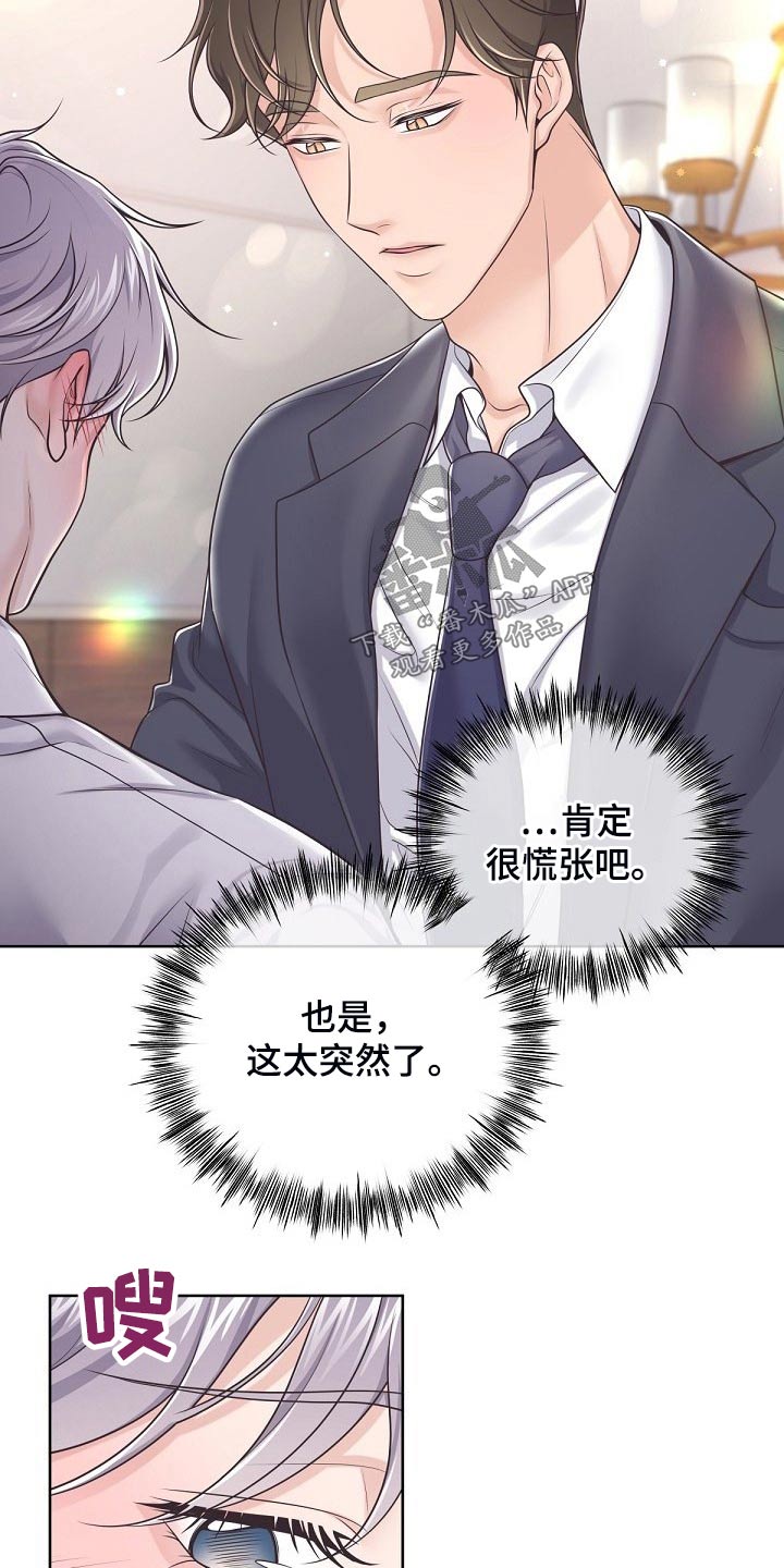 第98章：【第二季】询问3