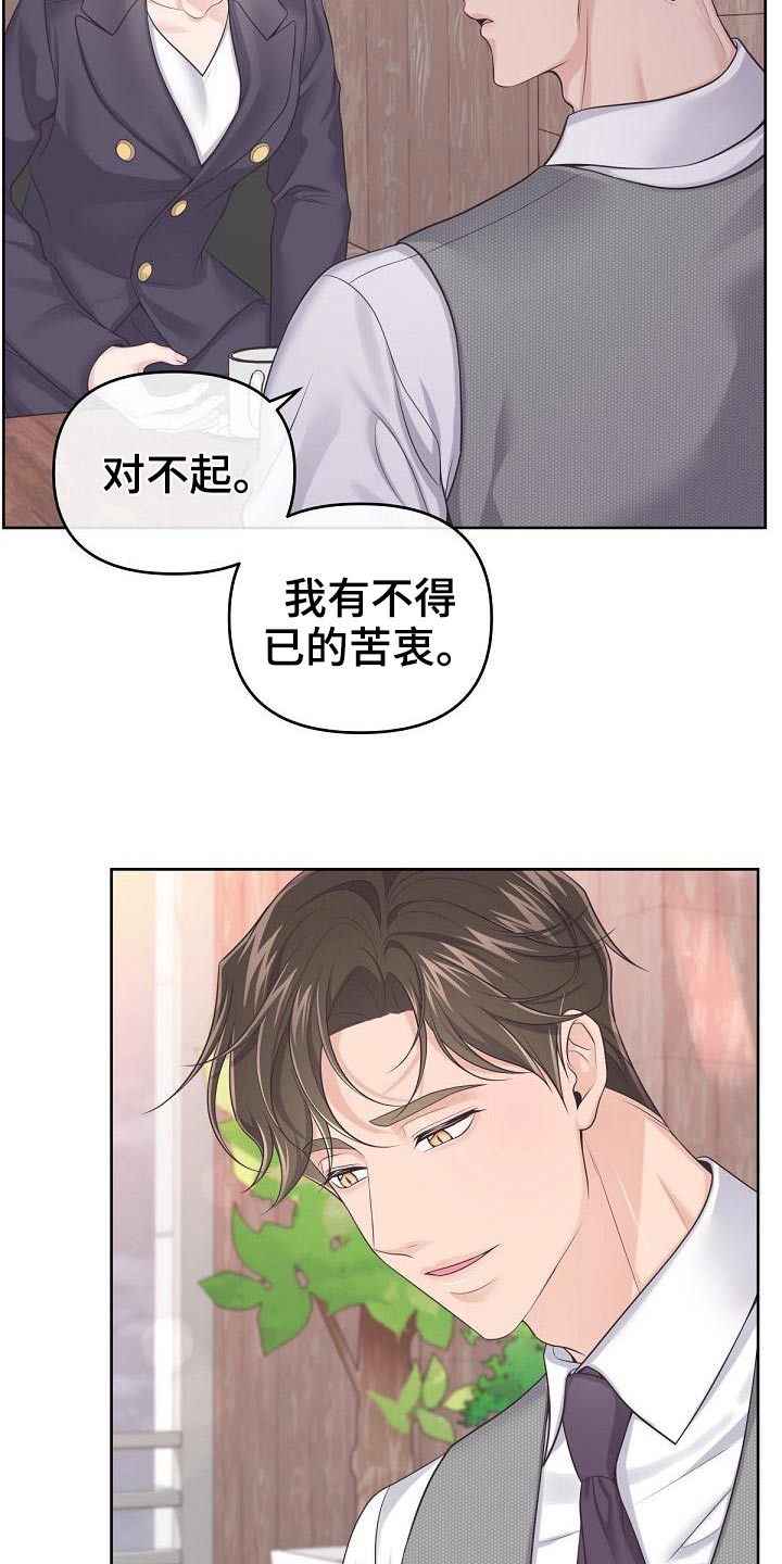 第110章：【第二季】问你个事1