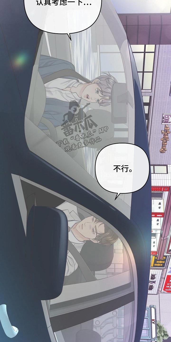 第134章：【番外】不想要19
