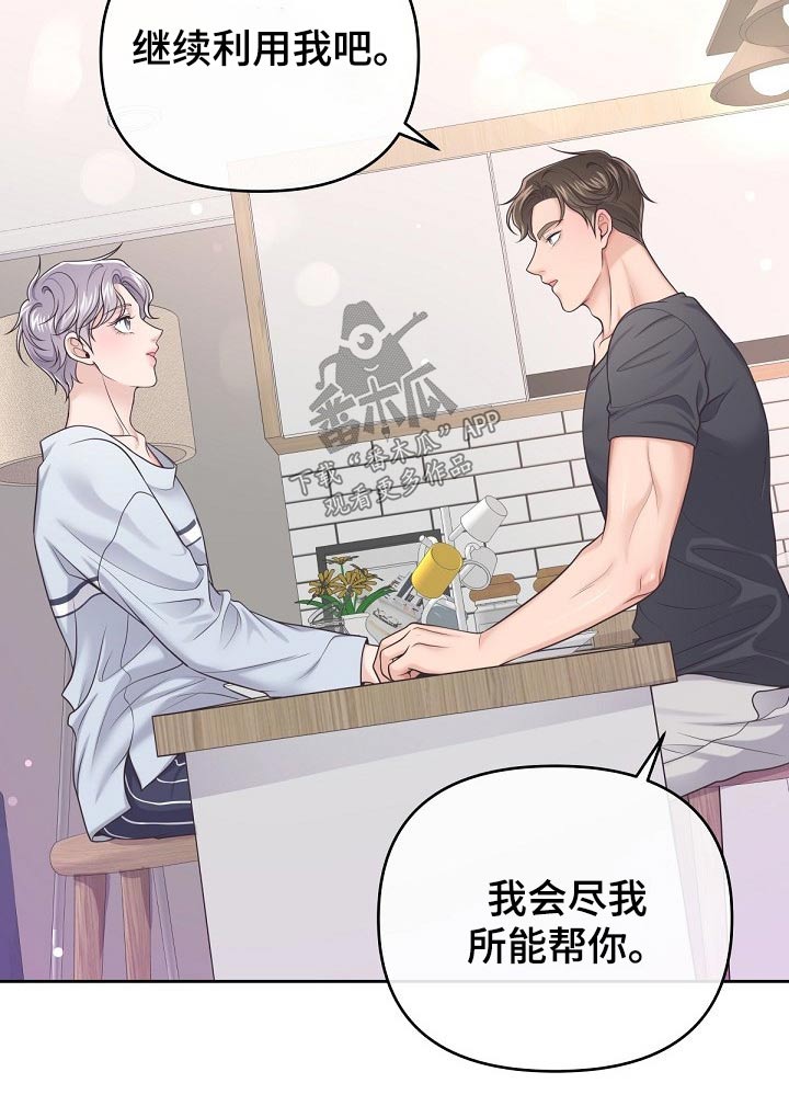 第68章：【第二季】你忍心嘛 11