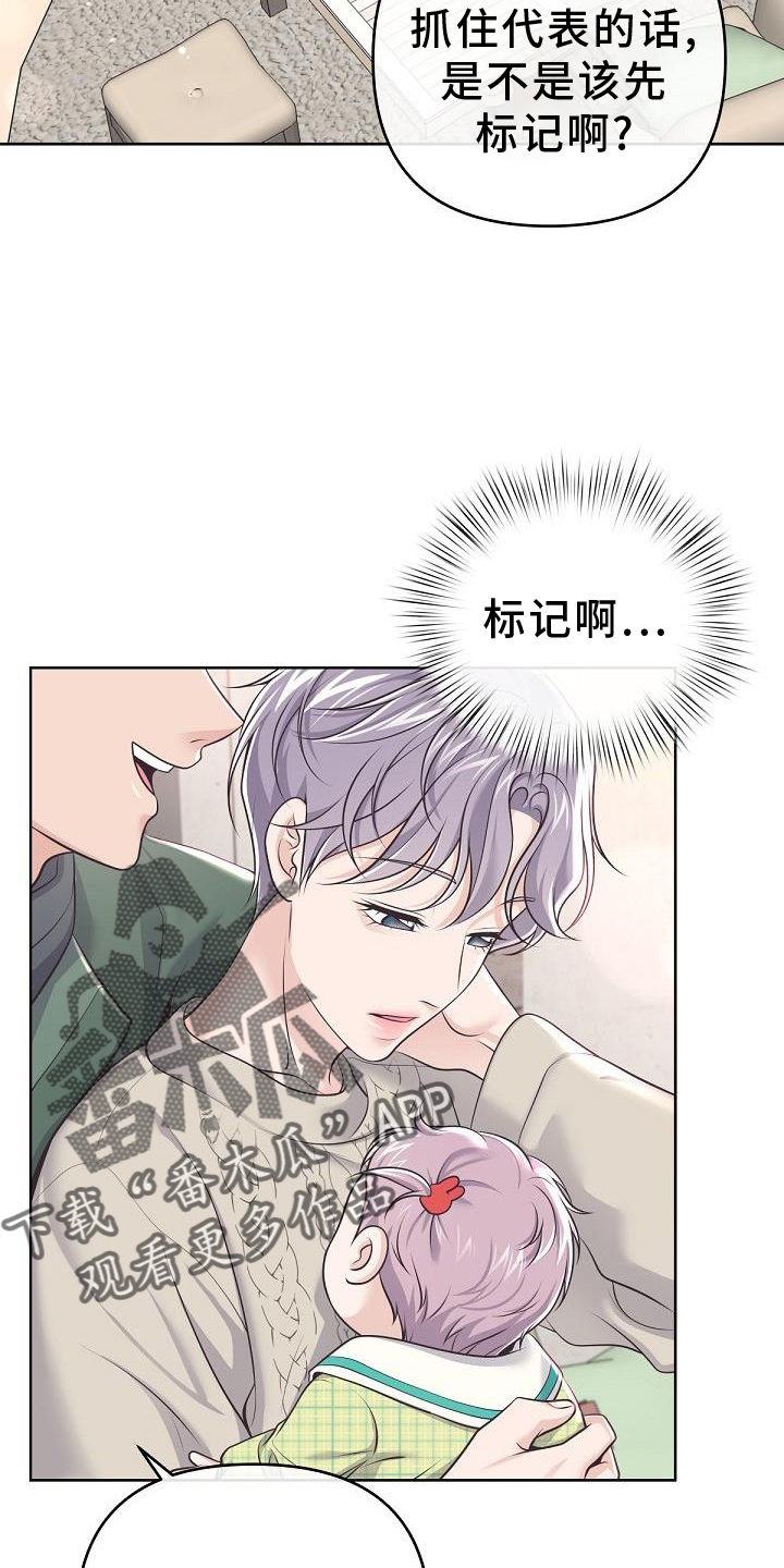 第158章：【番外】长大1