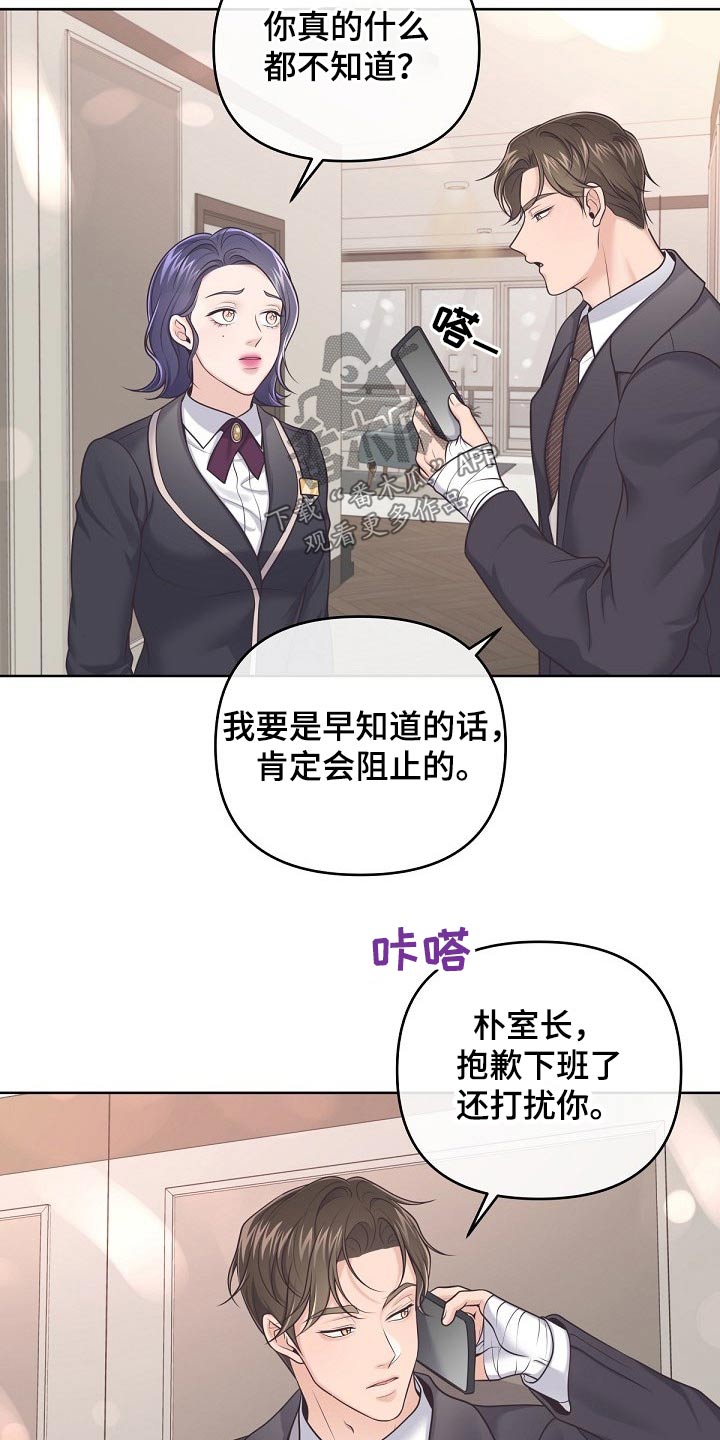 第95章：【第二季】我去看看9