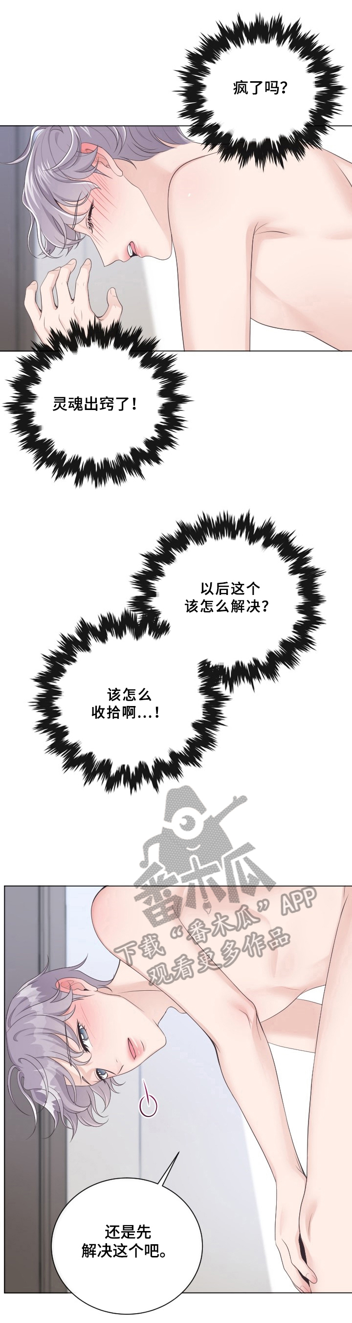 第12章：谎言3