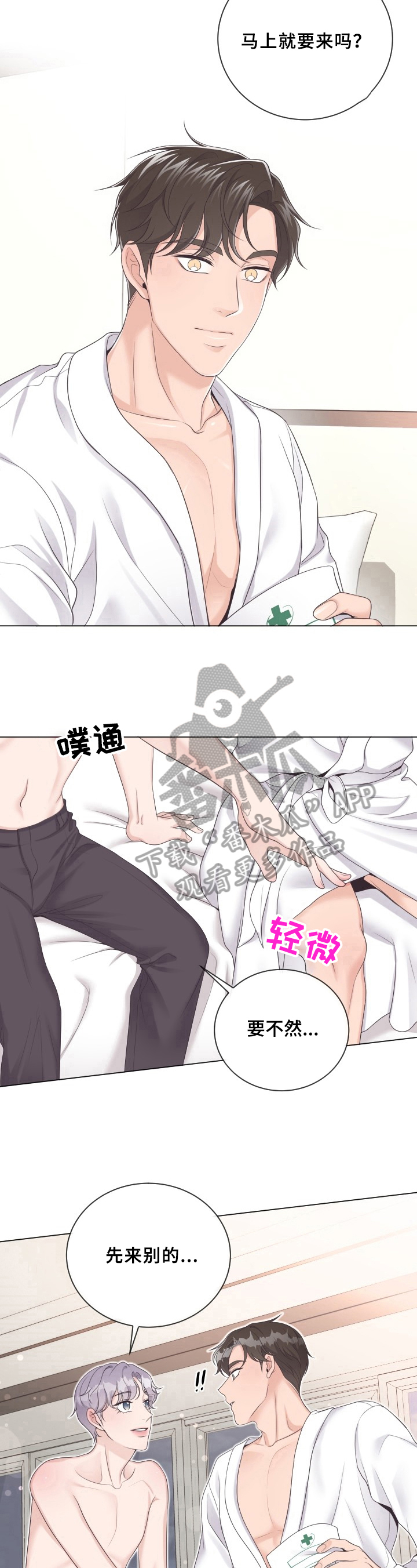 第25章：期待5