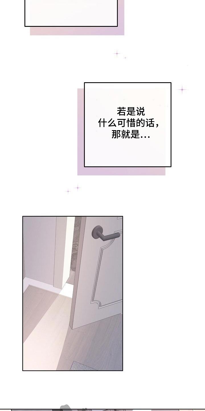 第150章：【番外】很幸福8
