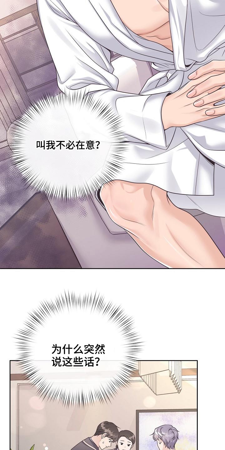 第89章：【第二季】现在14