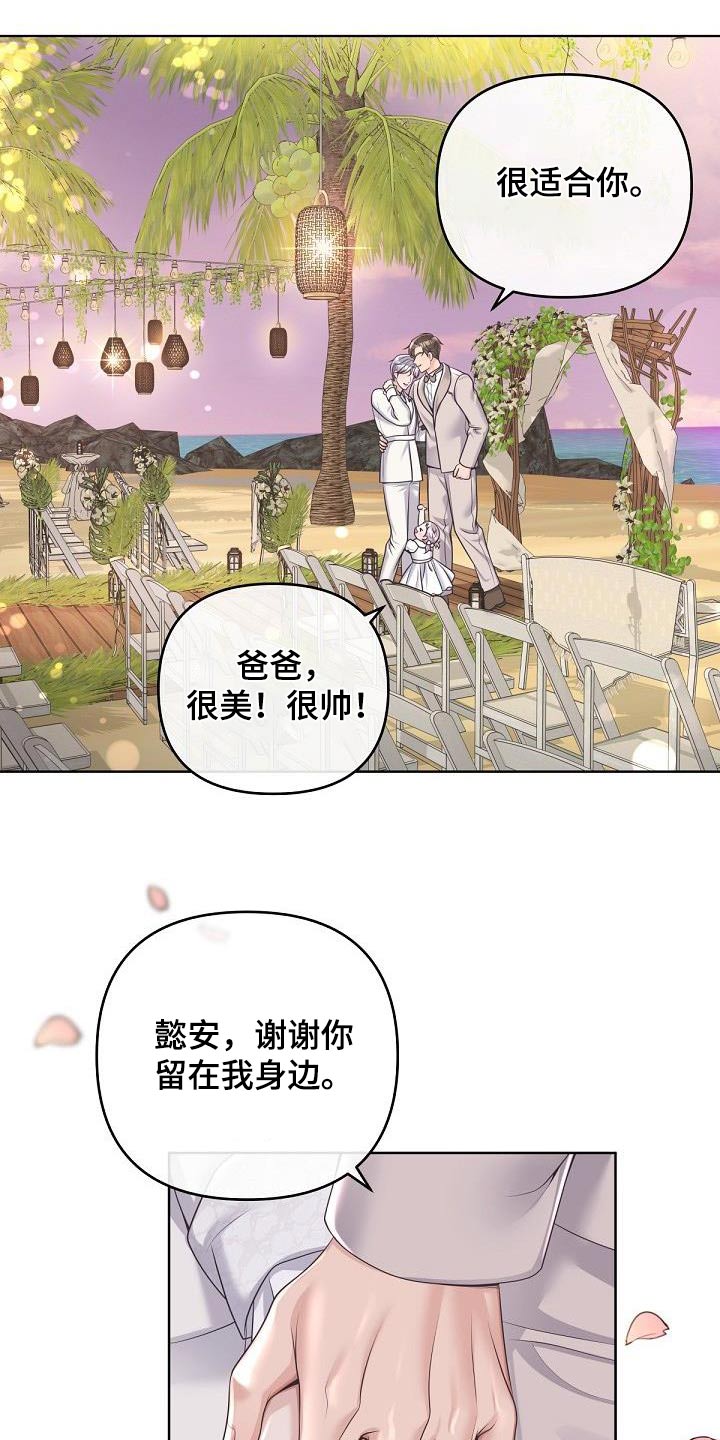 第164章：【番外】惊喜17