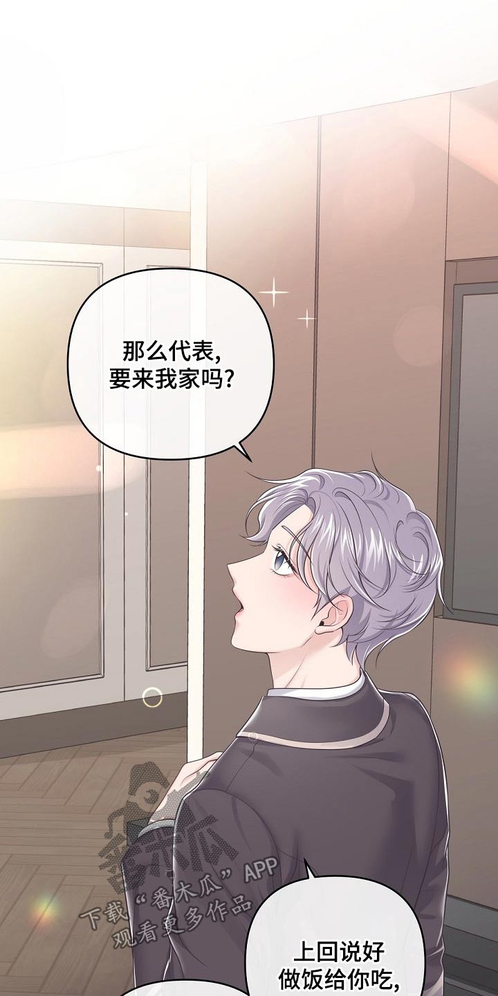 第109章：【第二季】什么意思10