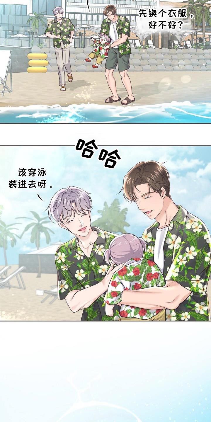 第163章：【番外】旅游19
