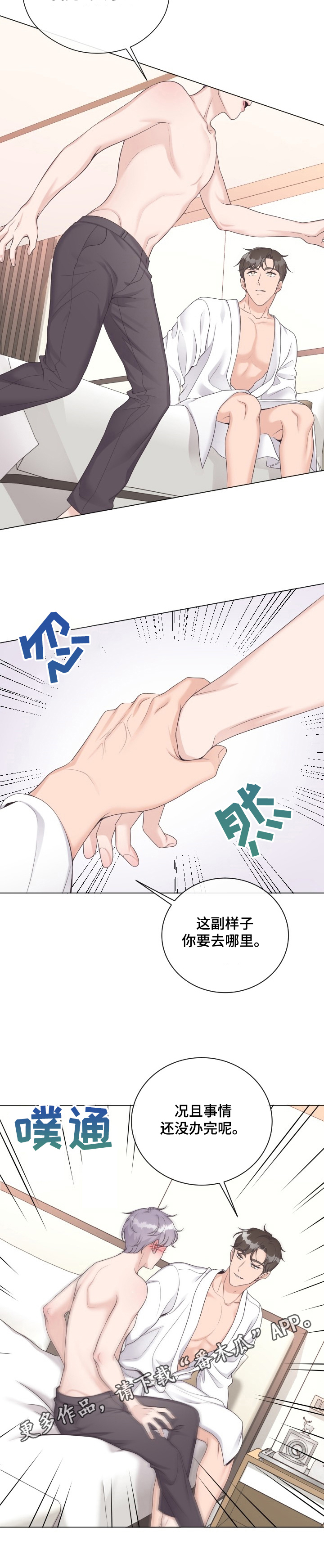 第25章：期待11