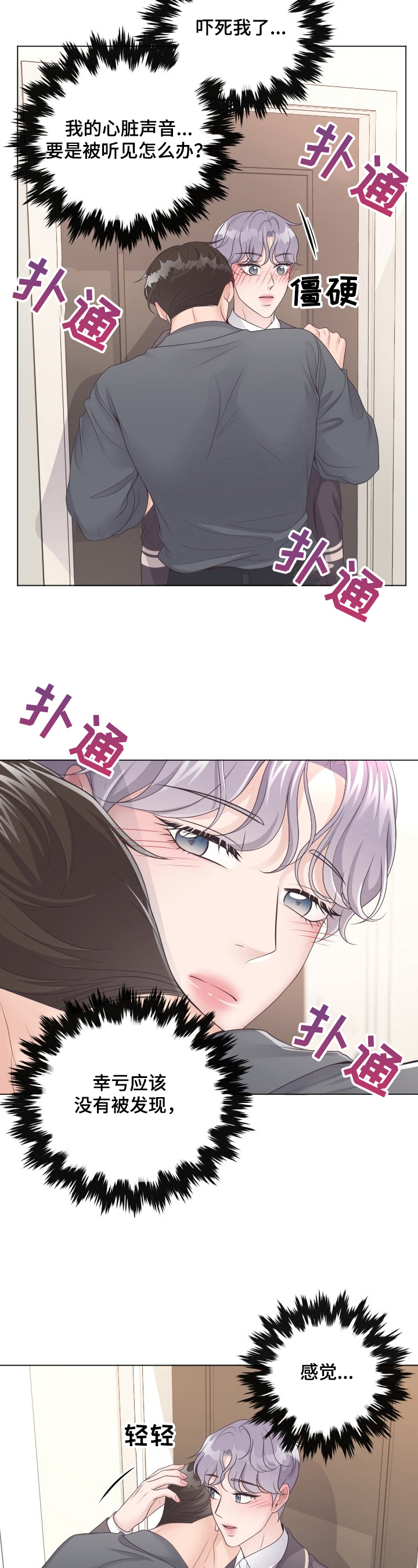 第15章：是非2