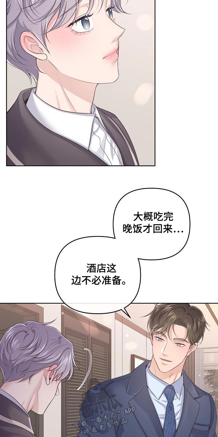 第114章：【第二季】一起上班17