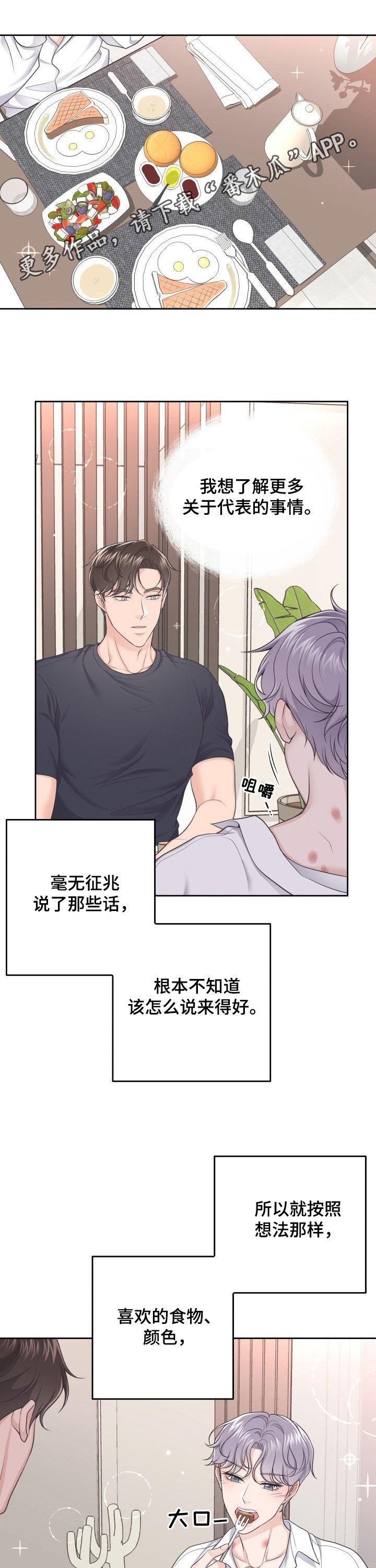 第37章：心动0