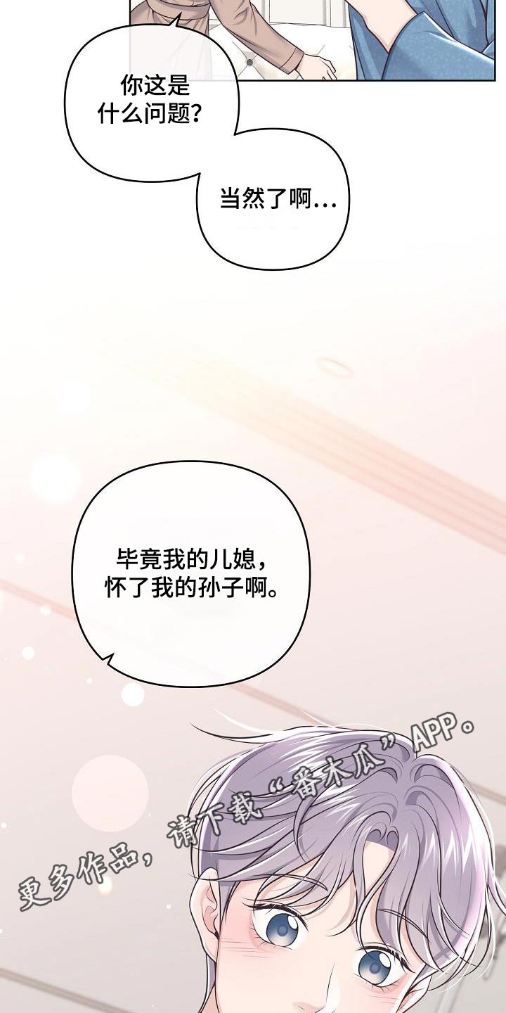 第148章：【番外】为什么24