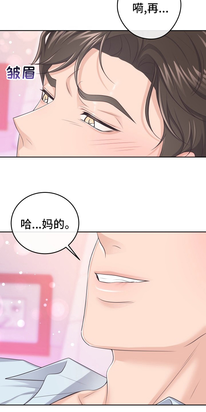 第57章：没办法了12