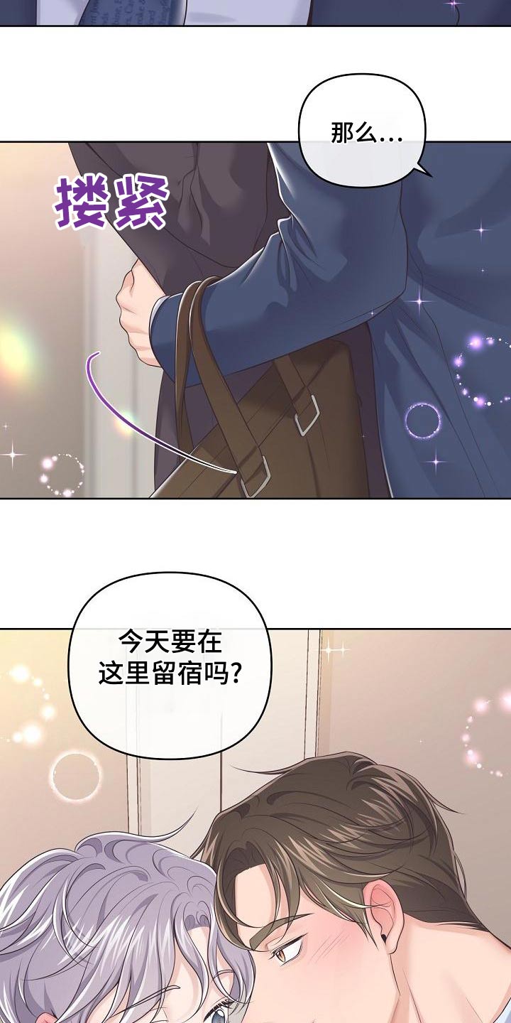 第115章：【第二季】不放心21