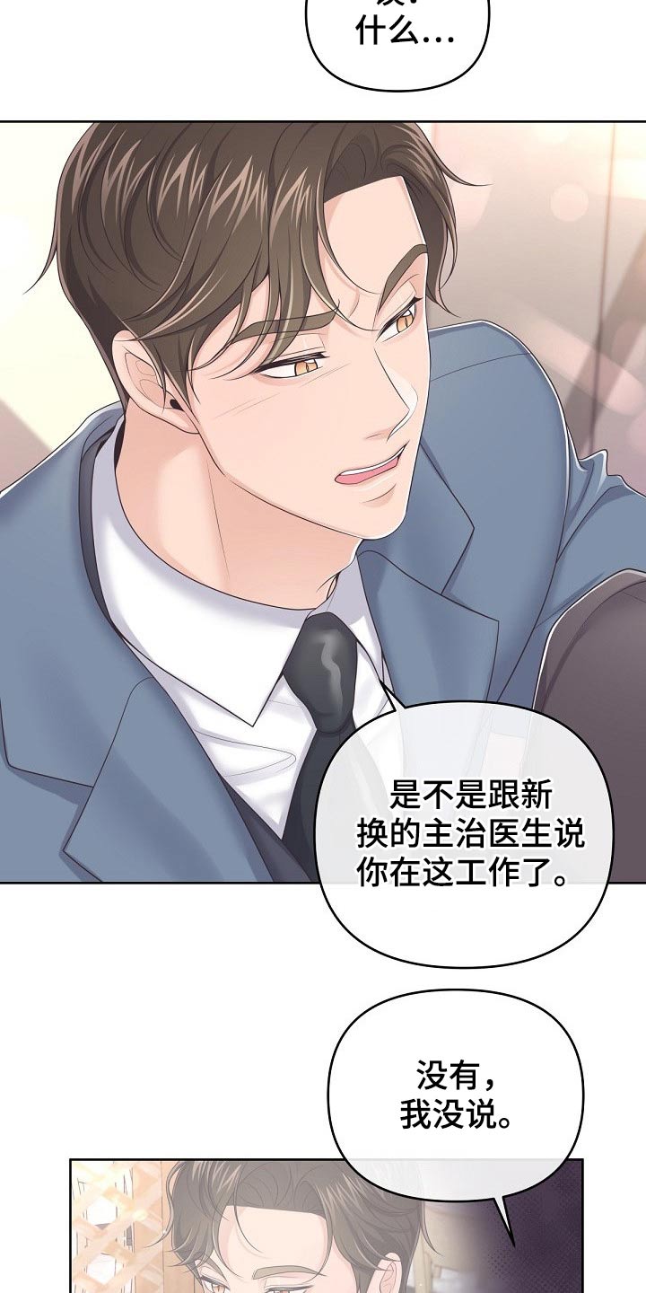 第76章：【第二季】见过你15