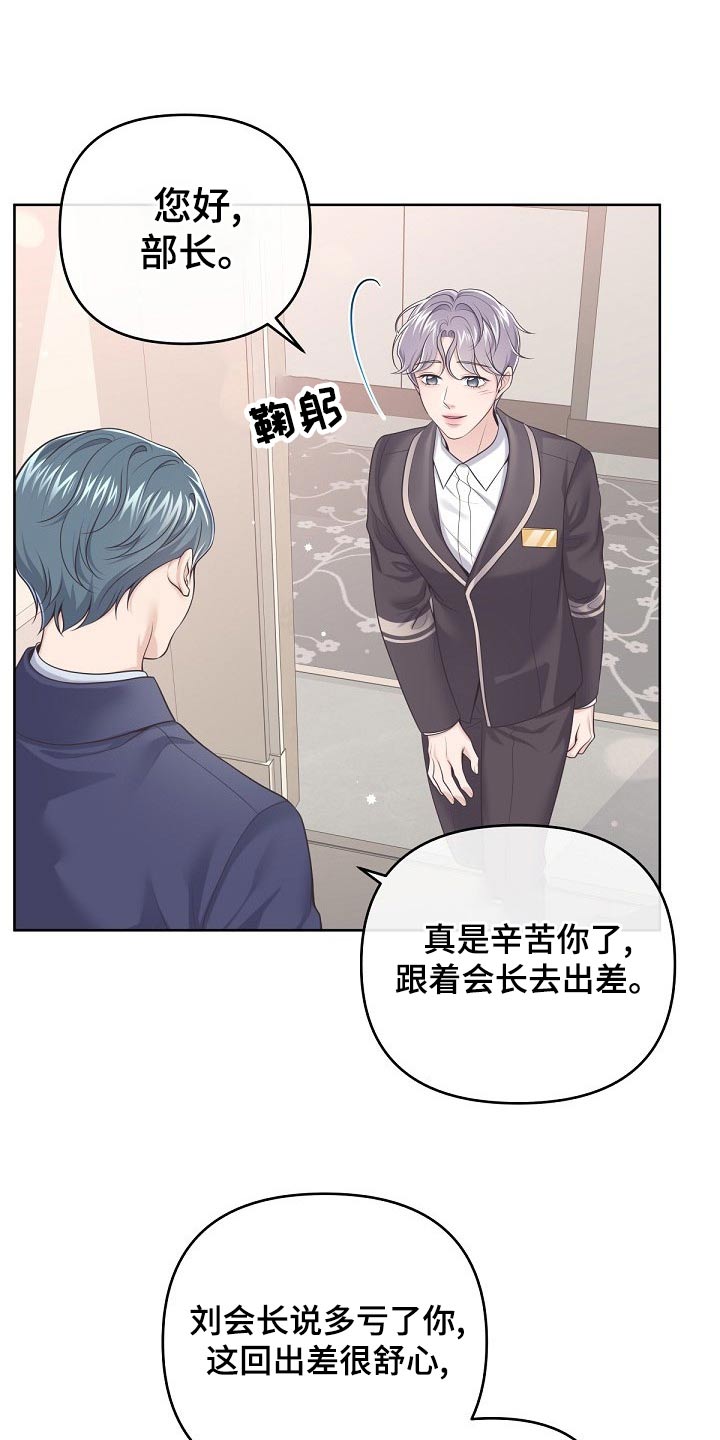 第109章：【第二季】什么意思19