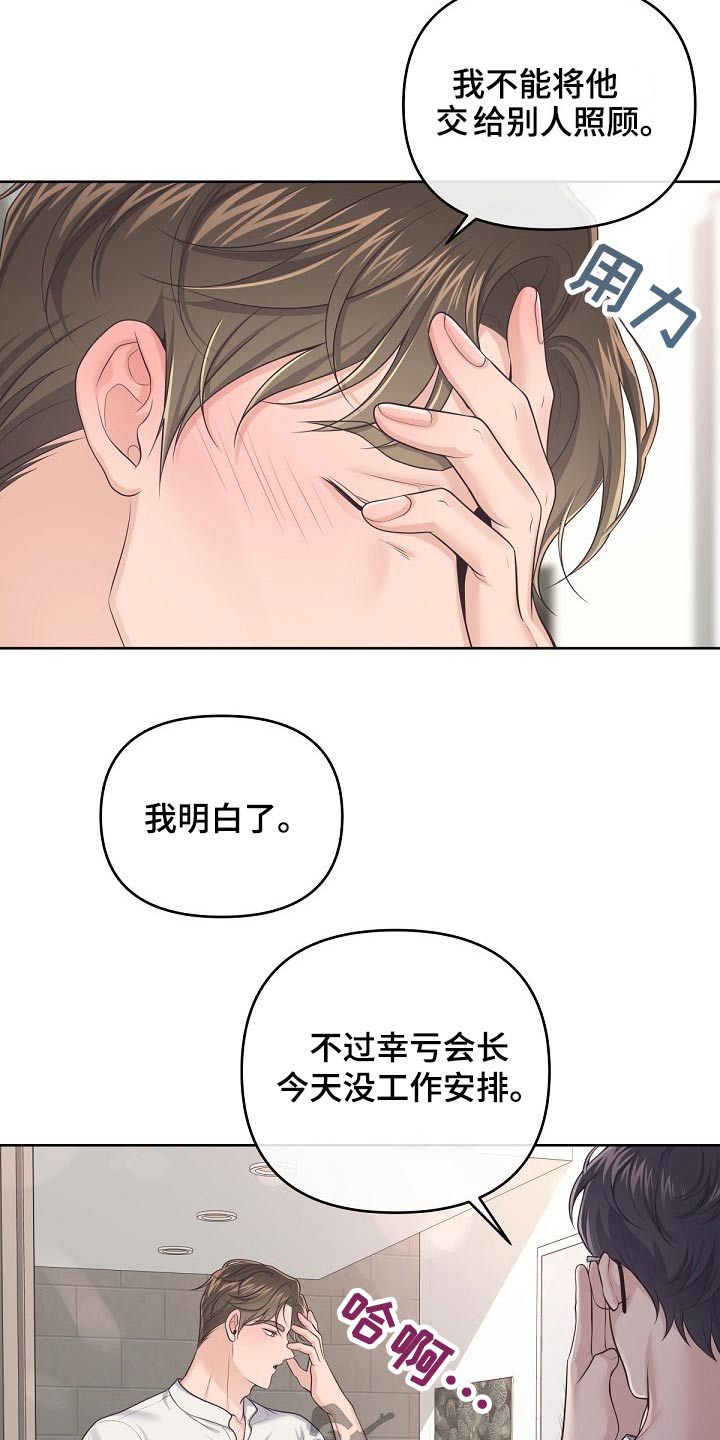第102章：【第二季】很热3