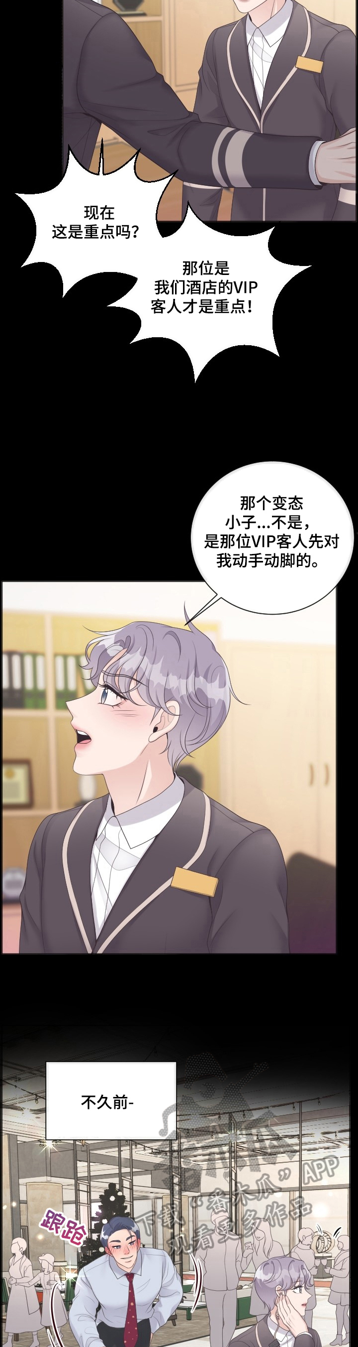 第15章：是非7