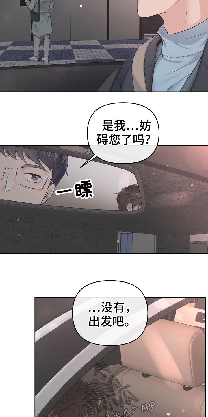 第78章：【第二季】你来了8