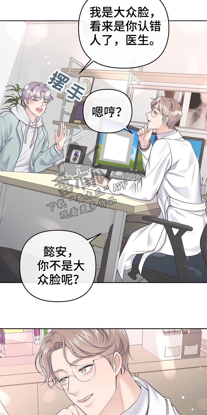 第77章：【第二季】被发现了3