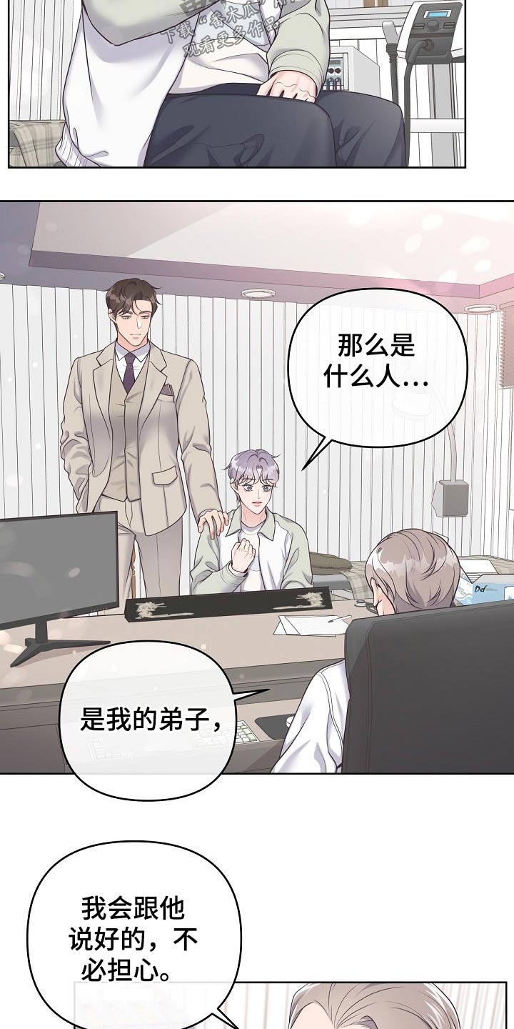第68章：【第二季】你忍心嘛 13
