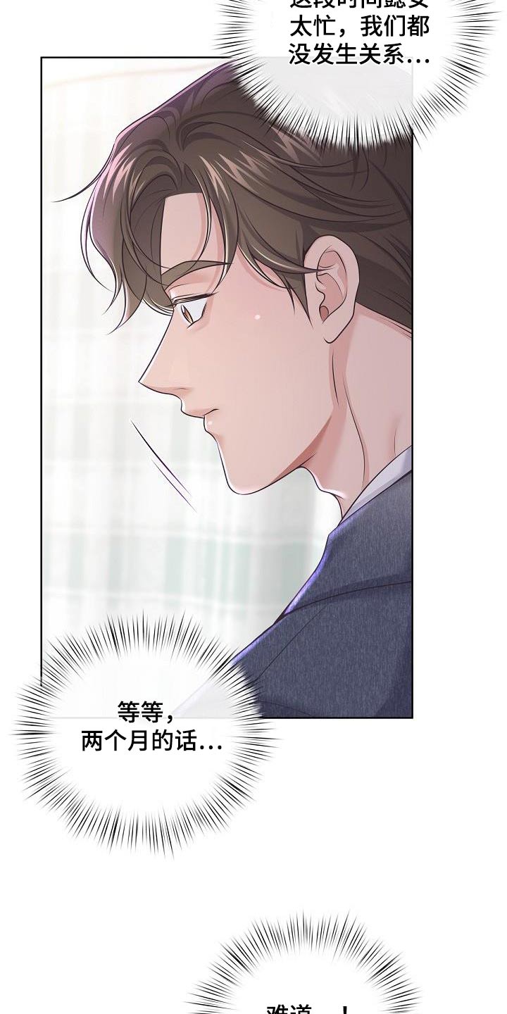 第146章：【番外】怀孕24