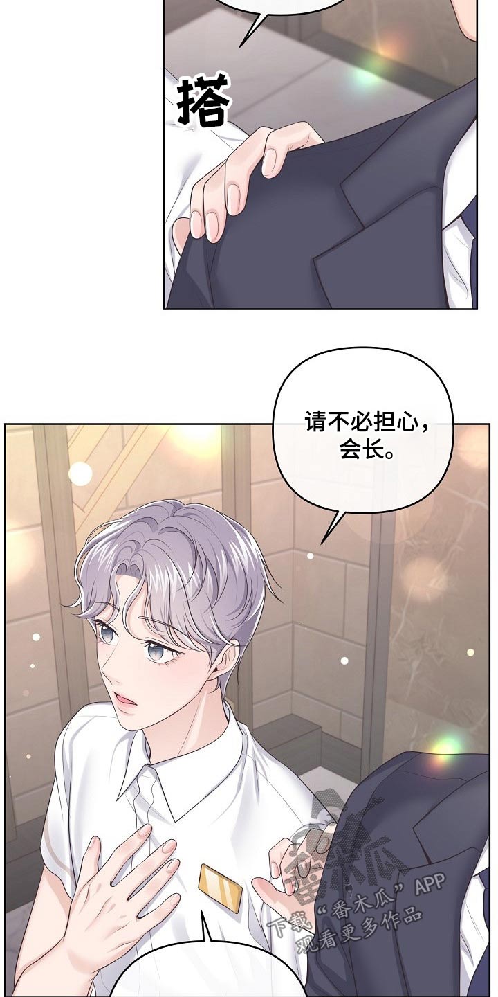 第96章：【第二季】你怎么会来10