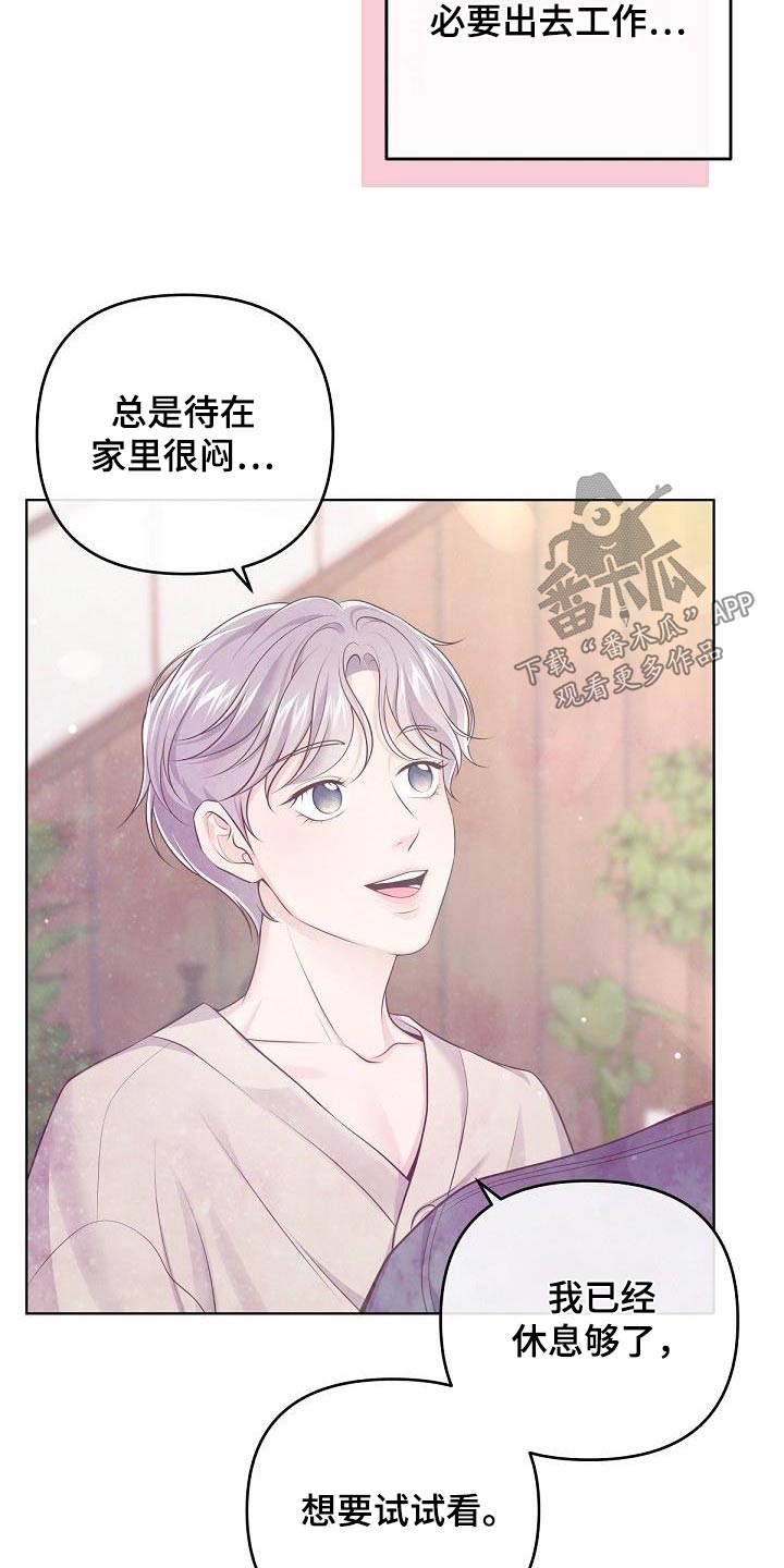 第133章：【番外】开始工作17