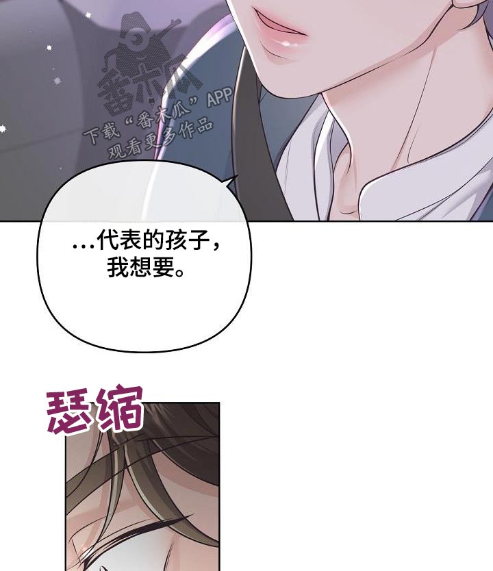 第134章：【番外】不想要14