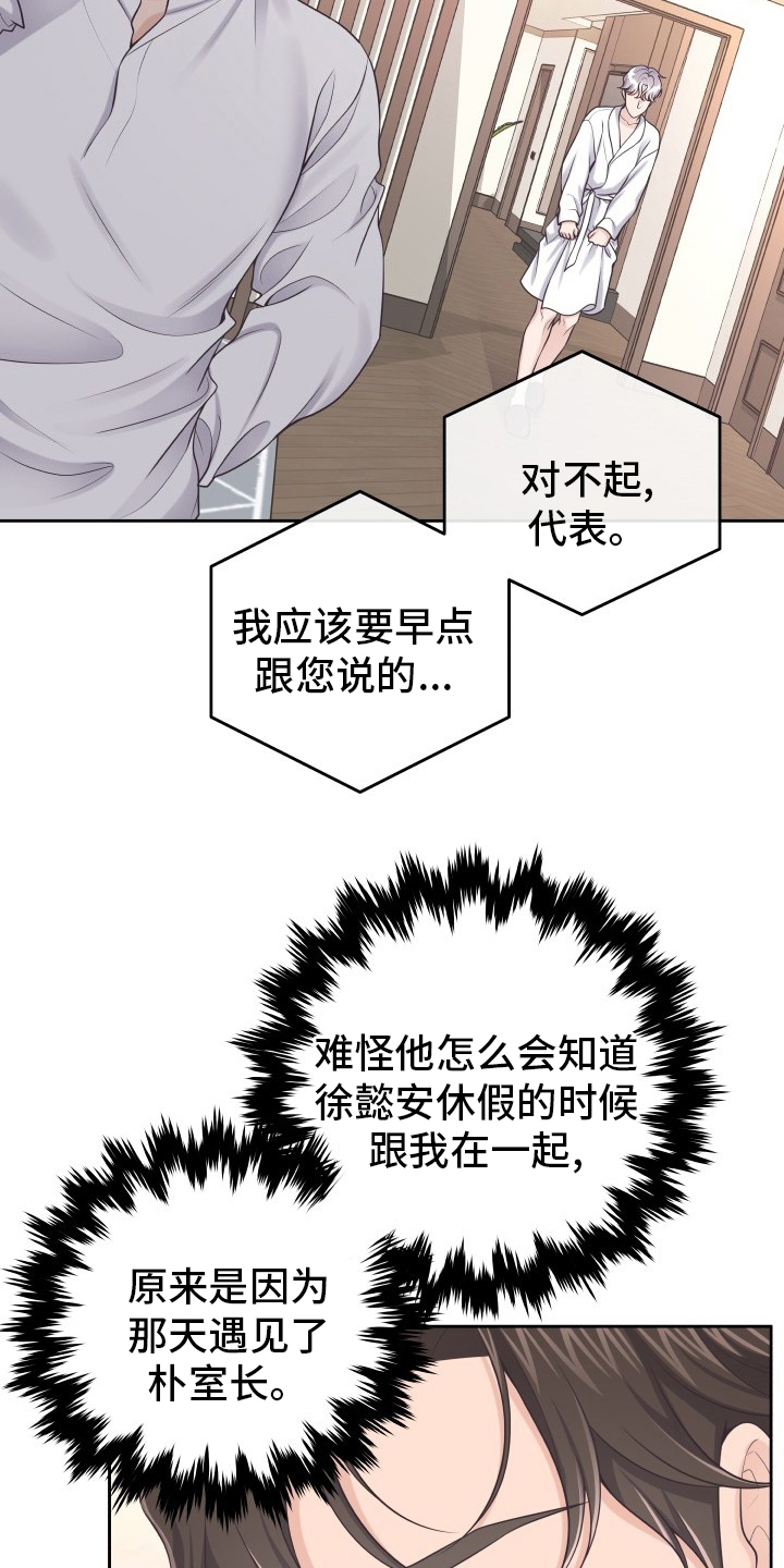 第50章：自作多情9