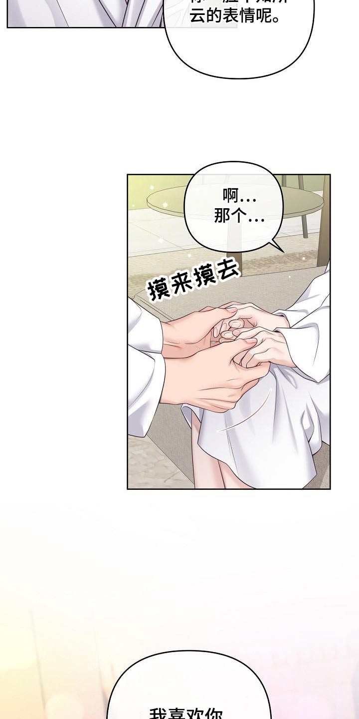 第106章：【第二季】真心23