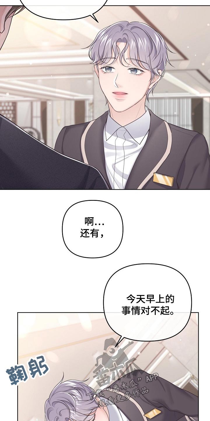 第91章：【第二季】真诚11