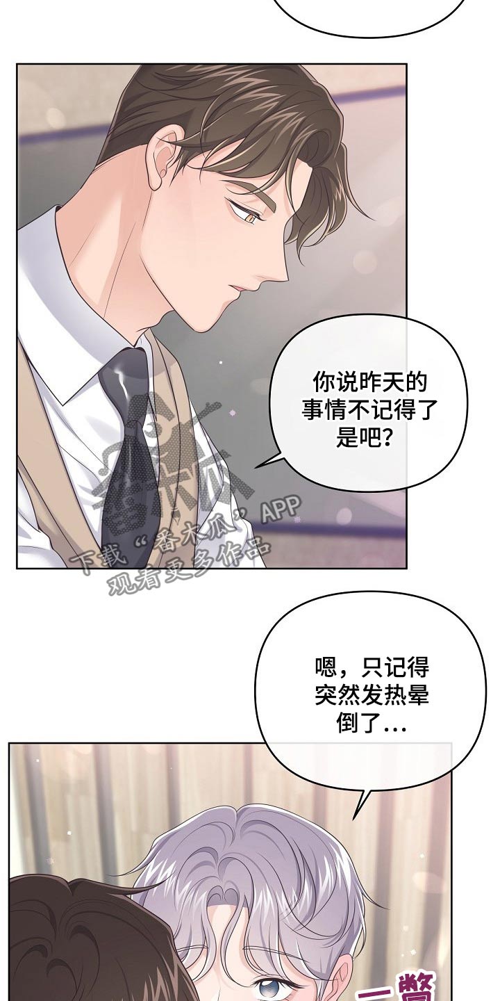 第84章：【第二季】晚上一起3