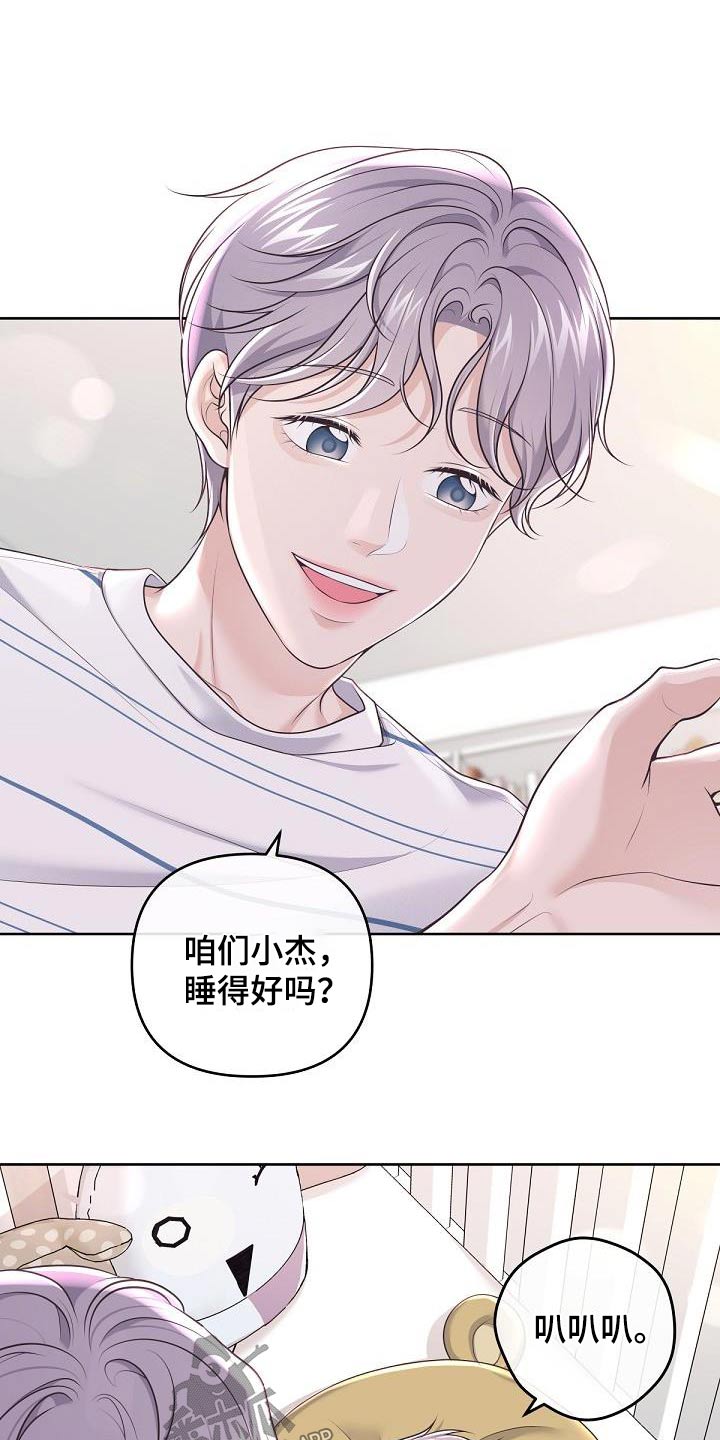 第154章：【番外】三个月2